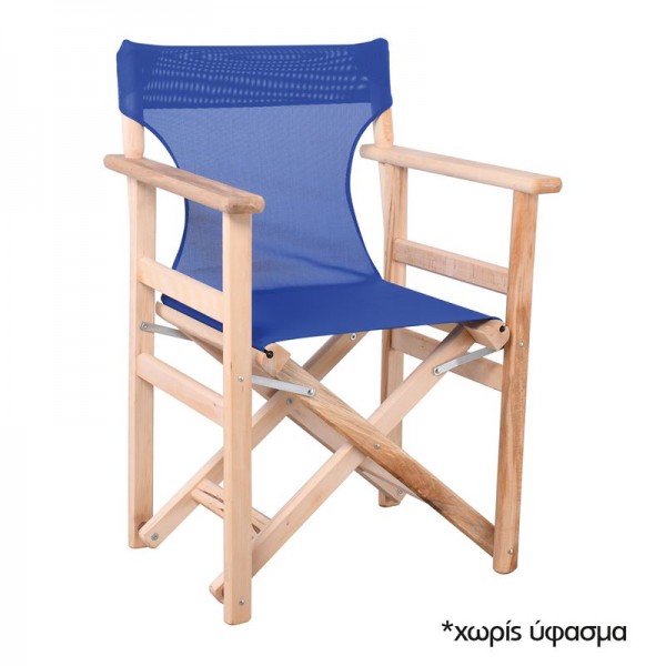Σκηνοθέτη Σκελετός Πολυθρόνας Οξιά, Βαφή Εμποτισμού Φυσικό, Πτυσσόμενη